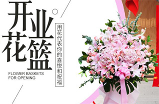 山东青岛平度市李园街道东七沟村花篮配送
