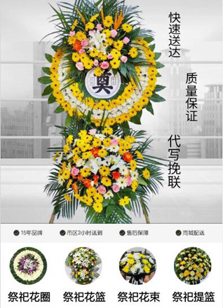 山东青岛平度市李园街道东七沟村花圈代送